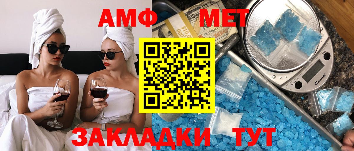 Amphetamine VHQ  Вход с VPN  АМФЕТАМИН  Лангепас 