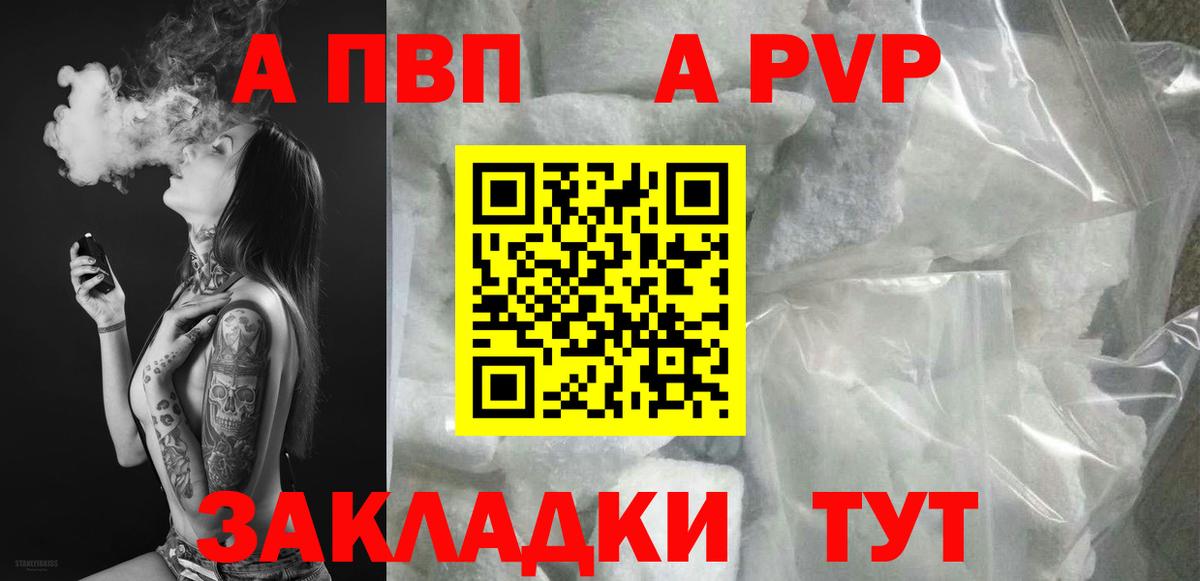 Лангепас  А ПВП  Alpha-PVP кристаллы  где можно купить   Вход с VPN  APVP Crystall  Alpha-PVP СК 
