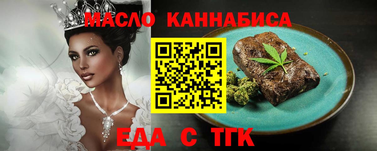 Лангепас  Еда ТГК конопля  Вход с VPN 