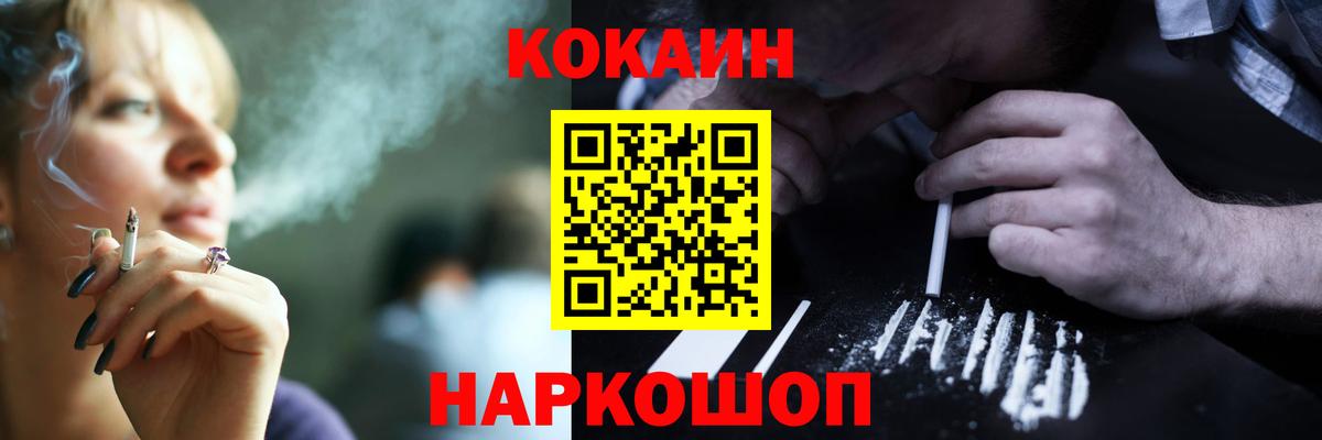 COCAIN Fish Scale  Cocaine Колумбийский  Лангепас  Вход с VPN 