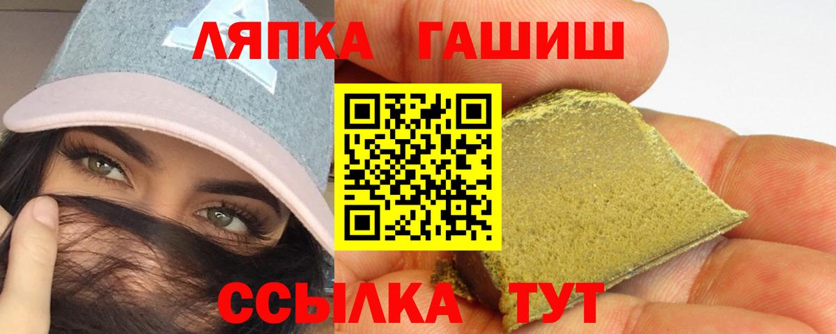 магазин продажи наркотиков  Вход с VPN  ГАШ убойный  Лангепас  Гашиш гарик 