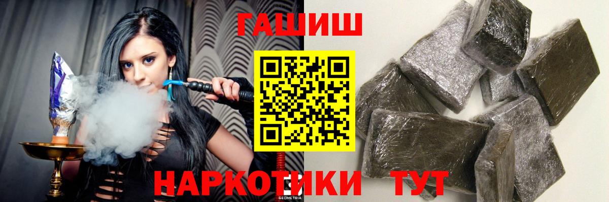 ГАШ VHQ Лангепас