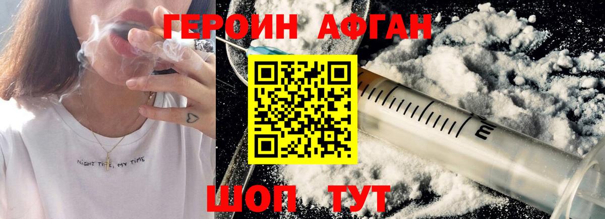 Лангепас  ГЕРОИН Афган  Вход с VPN 
