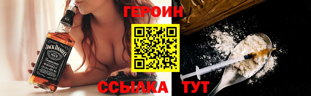 Героин герыч Лангепас