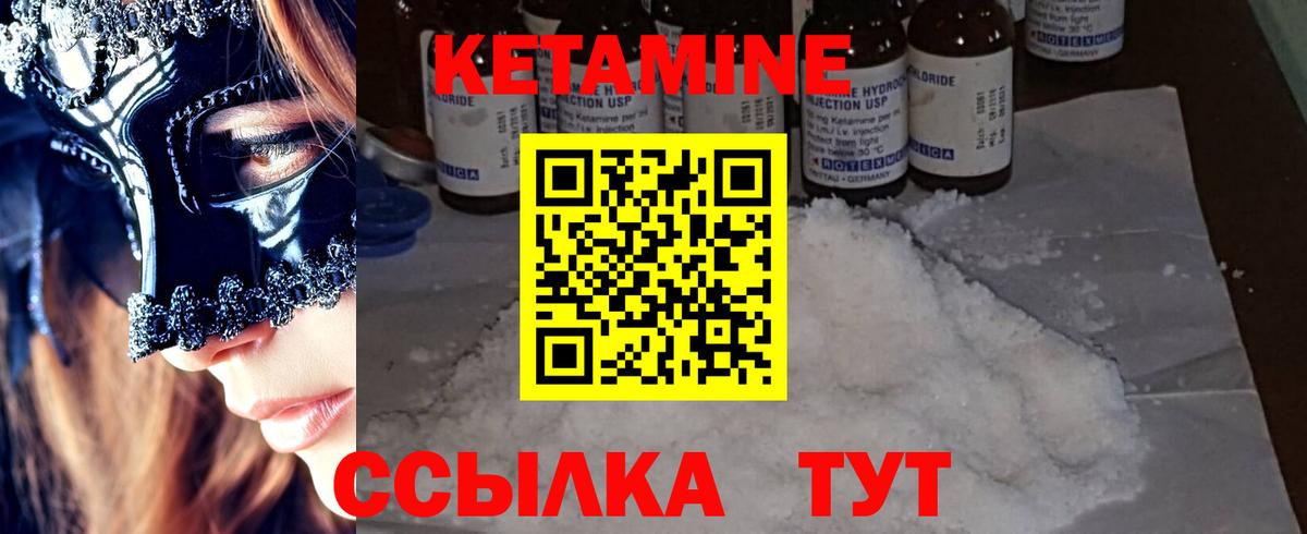 Лангепас  Кетамин ketamine  Вход с VPN 