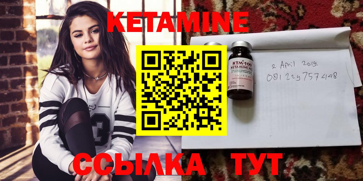 КЕТАМИН ketamine Лангепас