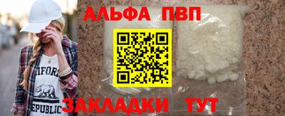 ALPHA PVP Ирбит