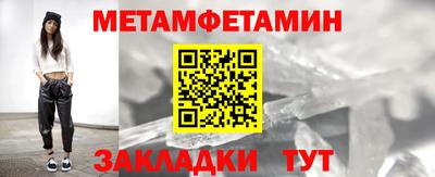 первитин Ипатово