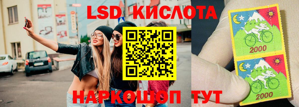 ЛСД экстази ecstasy Лангепас