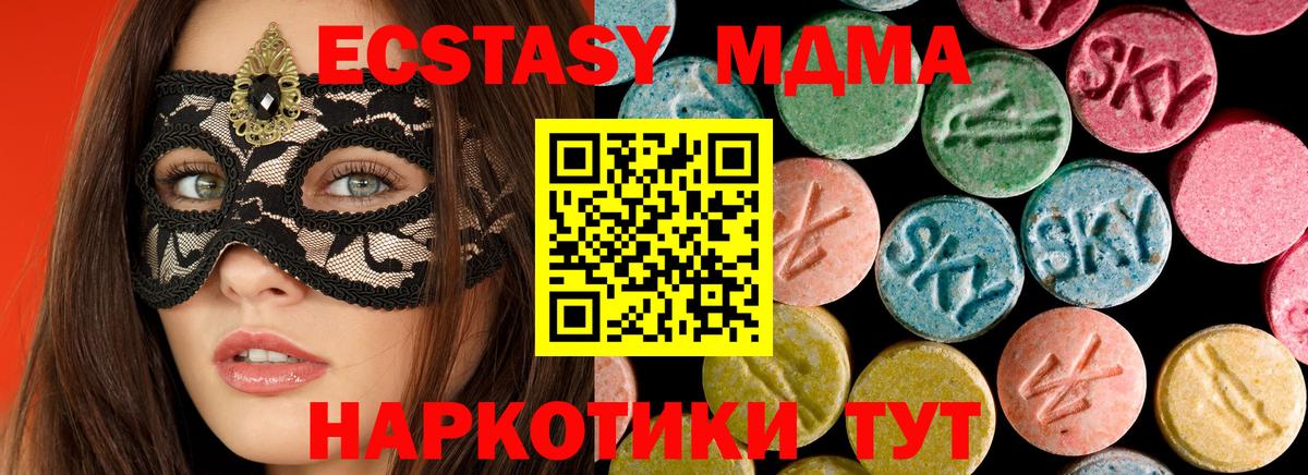 МДМА кристаллы Лангепас