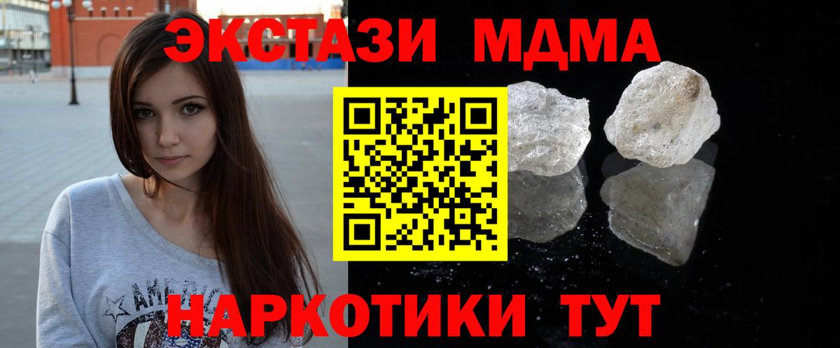 МДМА  МДМА кристаллы  Вход с VPN  Лангепас  MDMA VHQ 