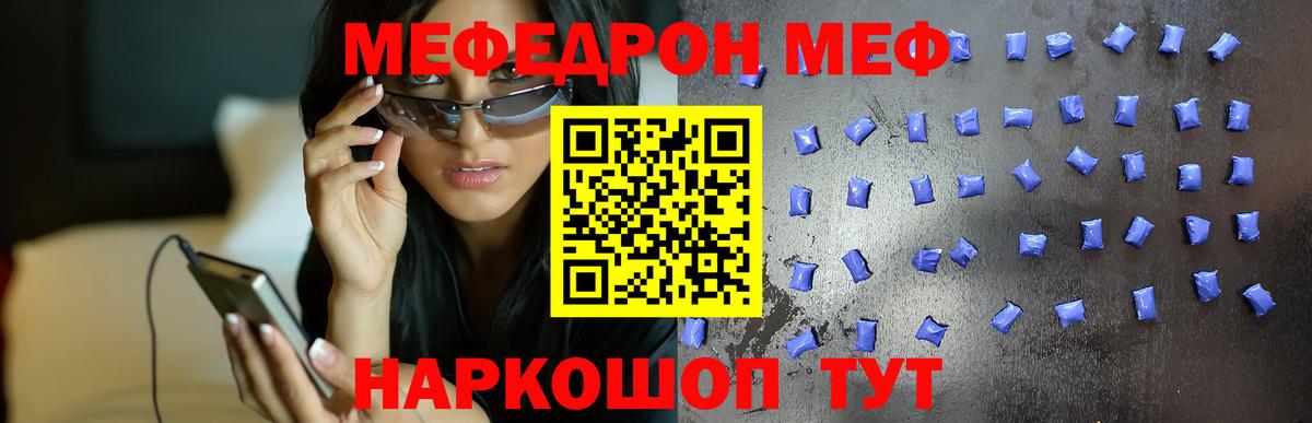 МЕФ  Лангепас