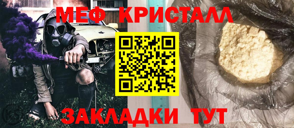 KRAKEN рабочий сайт  Мефедрон VHQ  Мефедрон  Вход с VPN  МЯУ-МЯУ мяу мяу  Лангепас 