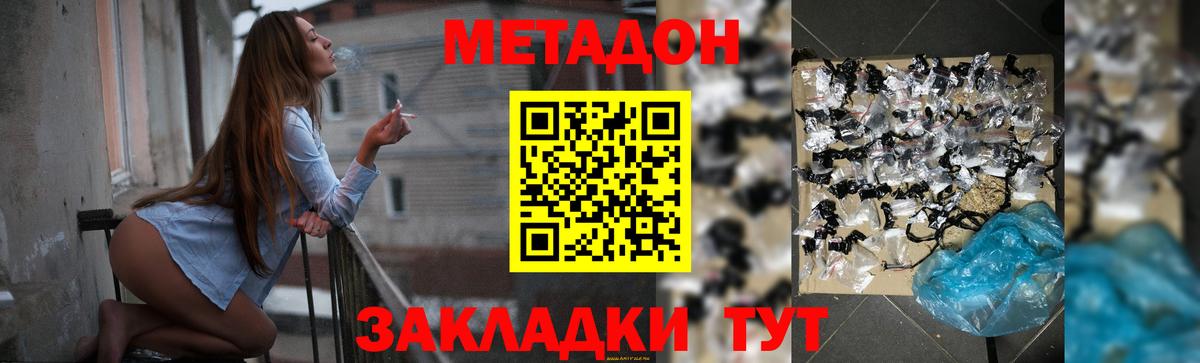 Лангепас  Метадон мёд  Вход с VPN 
