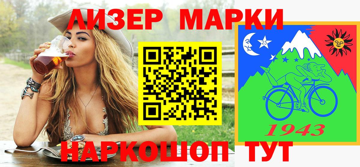 купить наркотики сайты  Наркотические марки 1500мкг  Наркотические марки 1500мкг  Вход с VPN  Лангепас 