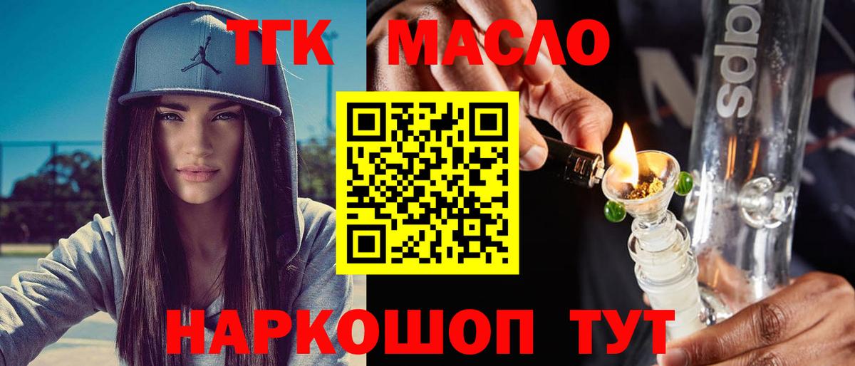 Дистиллят ТГК вейп Лангепас
