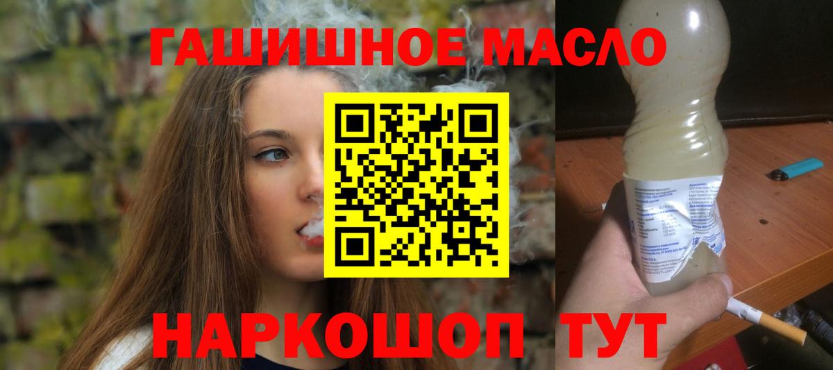 ТГК вейп с тгк  Вход с VPN  Дистиллят ТГК жижа  Лангепас 