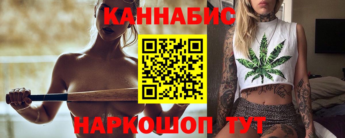 Бошки марихуана AK-47  Бошки марихуана семена  Бошки Шишки семена  Лангепас  Вход с VPN 